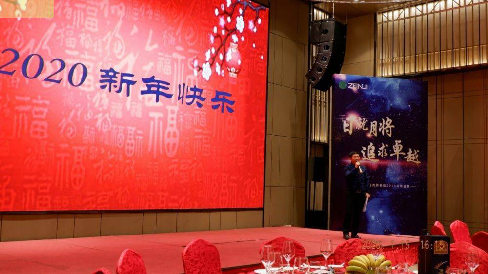 “日就月将，追求卓越”GALAXY·银河-银河(国际)一站式服务官方网站药业2019年度总结表彰暨2020年度迎新年会顺利举行