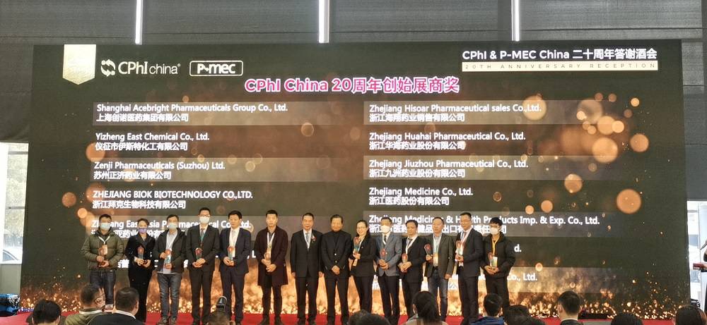 CPhI China 迎20周年，GALAXY·银河-银河(国际)一站式服务官方网站药业子公司获“创始展商奖”